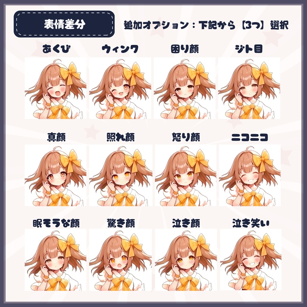 【Vtuber】1点限定!琥珀の瞳のストリート系男の子 立ち絵・キービジュアルセット