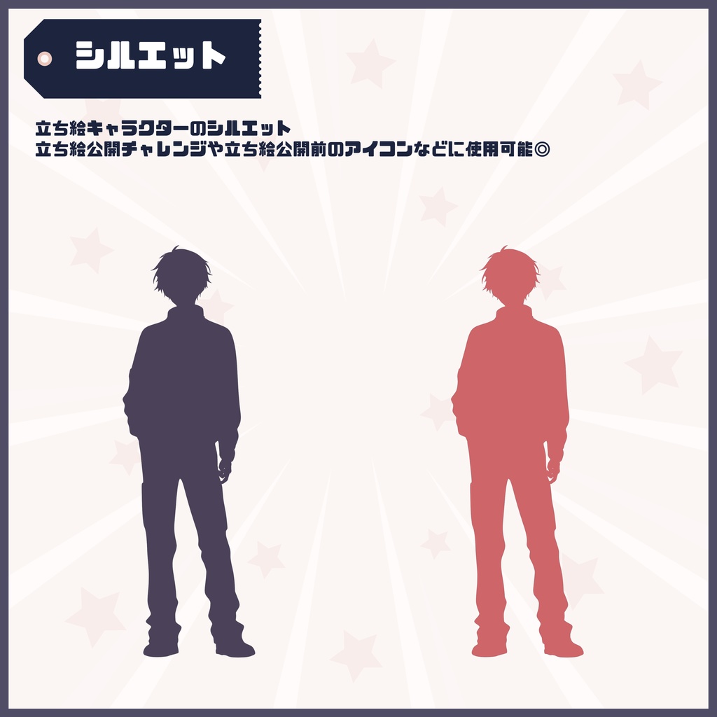 【Vtuber】1点限定!琥珀の瞳のストリート系男の子 立ち絵・キービジュアルセット