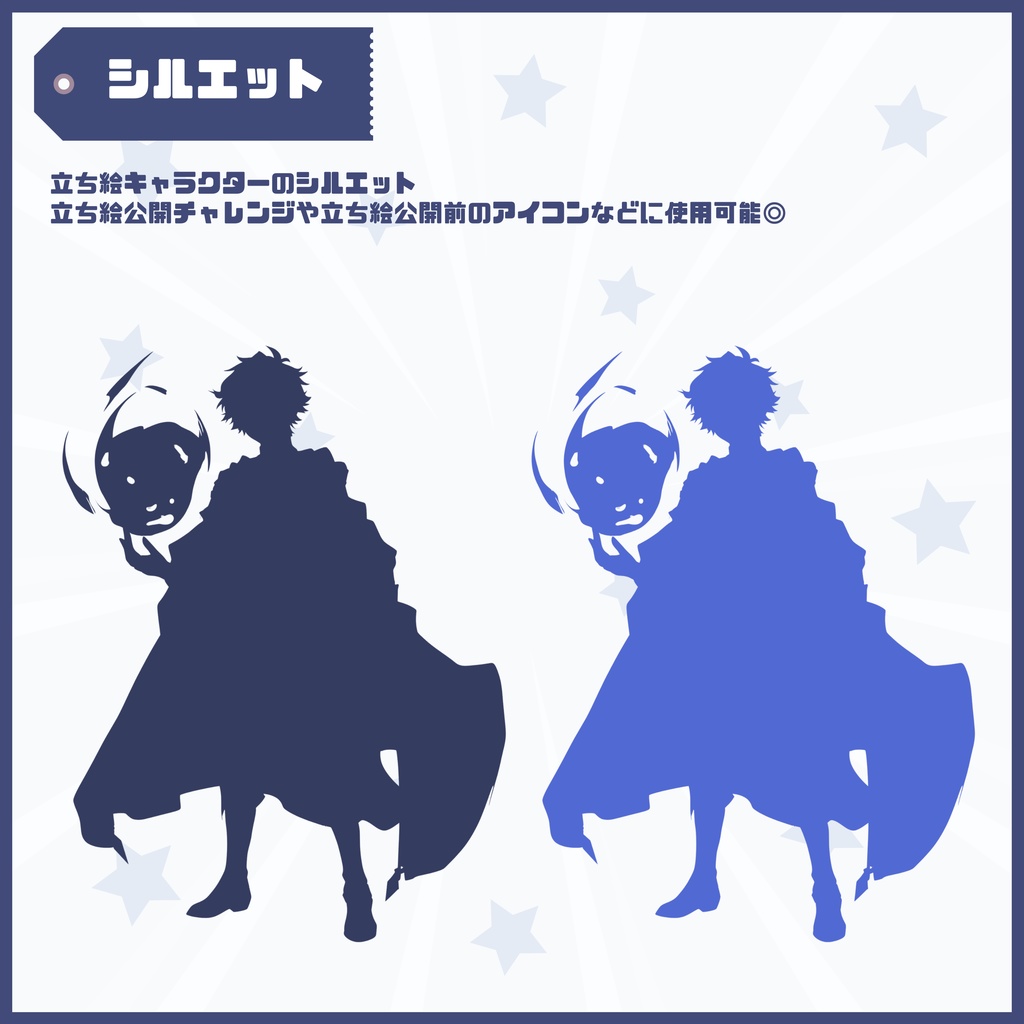 【Vtuber】1点限定!宵闇のマントの男の子 立ち絵・キービジュアルセット