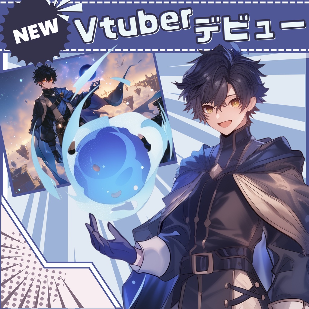 【Vtuber】1点限定!宵闇のマントの男の子 立ち絵・キービジュアルセット