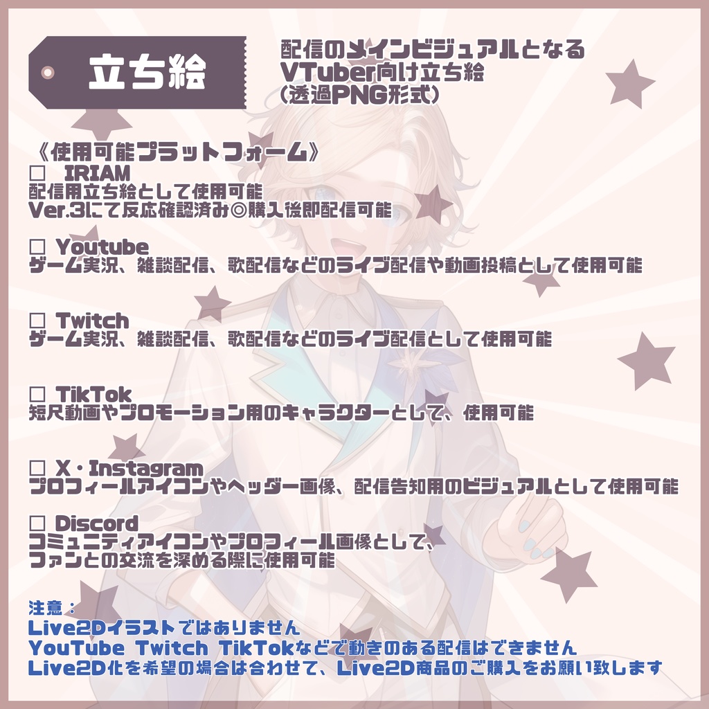 【Vtuber】1点限定!青い瞳の白き王子の男の子 立ち絵・キービジュアルセット