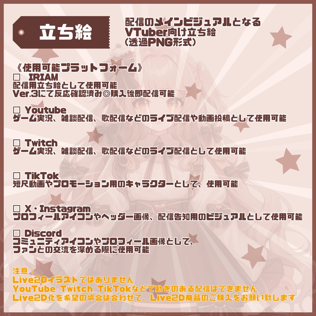 【Vtuber】1点限定!チョコリボンに包まれた女の子 立ち絵・キービジュアルセット