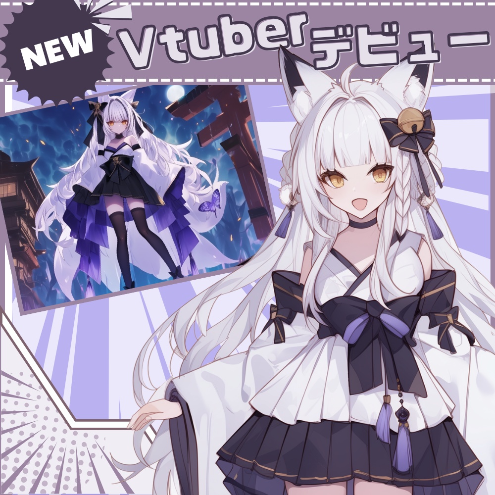 【Vtuber】1点限定！月夜に微笑む狐の女の子 立ち絵・キービジュアルセット
