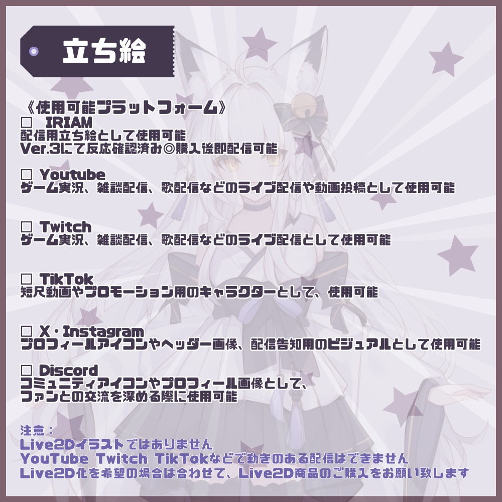 【Vtuber】1点限定!月夜に微笑む狐の女の子 立ち絵・キービジュアルセット