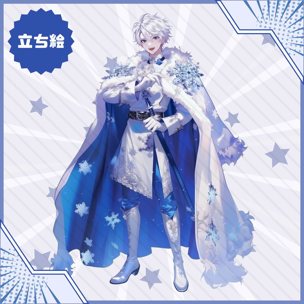 【Vtuber】1点限定!白銀のマントを羽織る男の子 立ち絵・キービジュアルセット