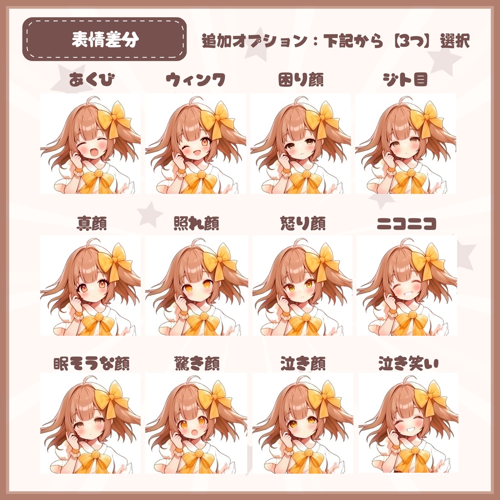 【Vtuber】1点限定!ブラウンリボンと金髪の女の子 立ち絵・キービジュアルセット