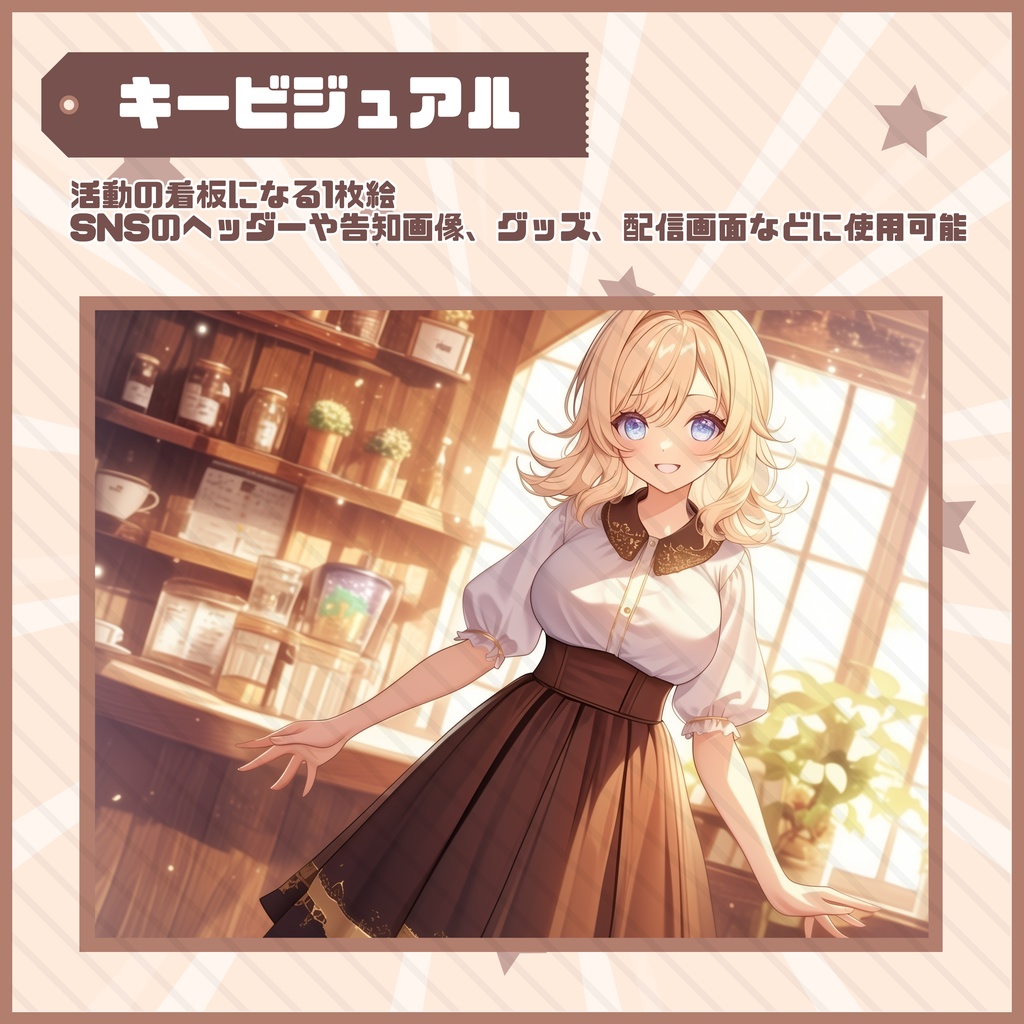 【Vtuber】1点限定!ブラウンリボンと金髪の女の子 立ち絵・キービジュアルセット