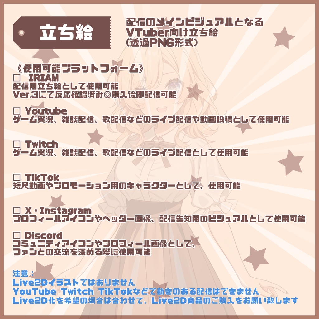 【Vtuber】1点限定!ブラウンリボンと金髪の女の子 立ち絵・キービジュアルセット
