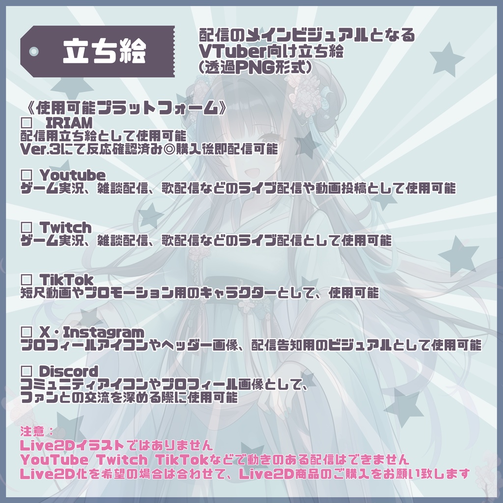 【Vtuber】1点限定!桃花のかんざしの女の子 立ち絵・キービジュアルセット