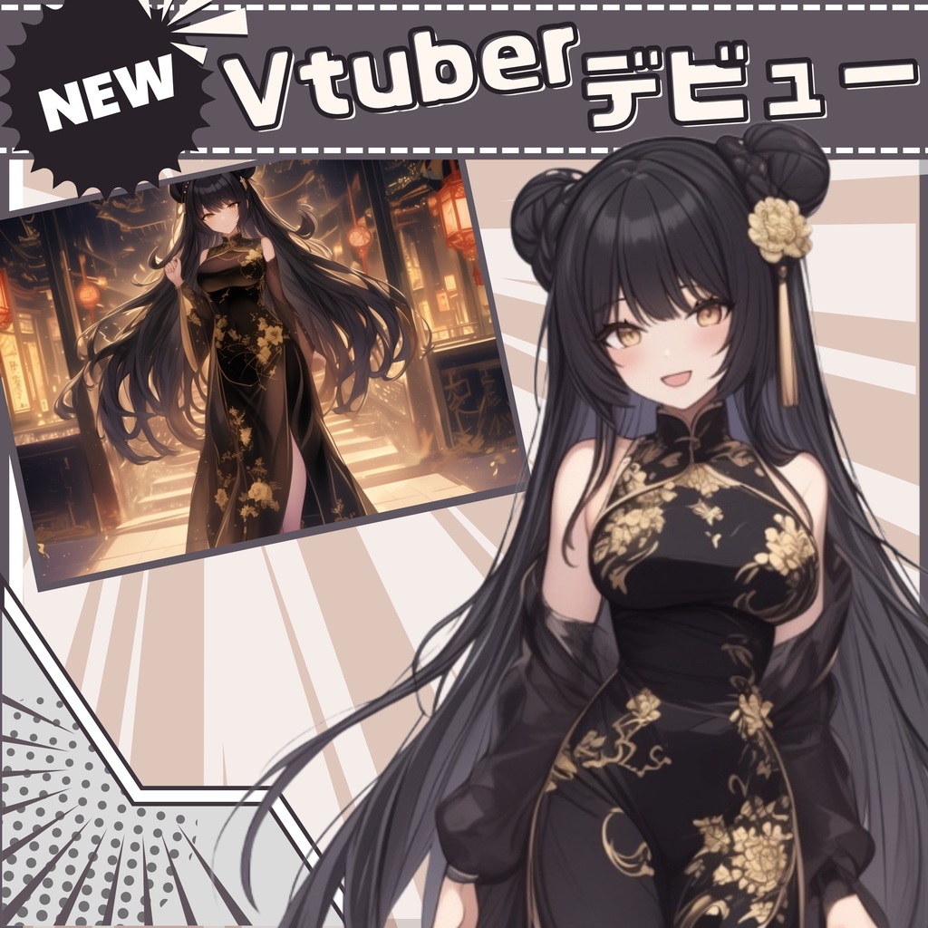 【Vtuber】1点限定！黒牡丹チャイナドレスの女の子 立ち絵・キービジュアルセット