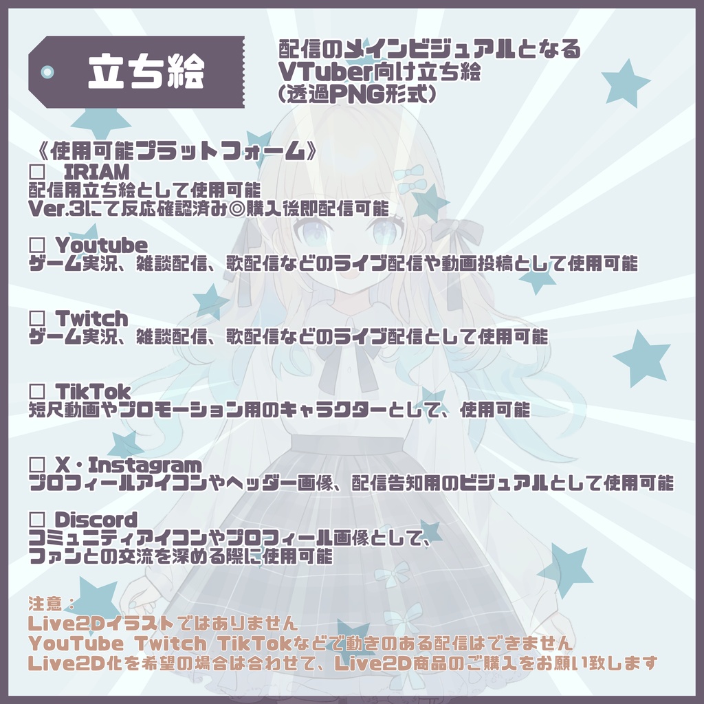 【Vtuber】1点限定!ふんわりお嬢様系の女の子 立ち絵・キービジュアルセット