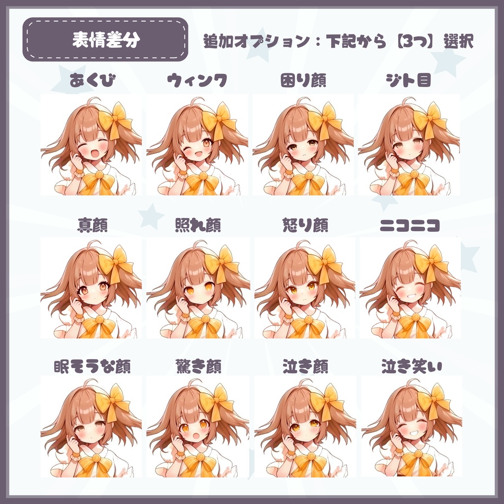 【Vtuber】1点限定!ふんわりお嬢様系の女の子 立ち絵・キービジュアルセット