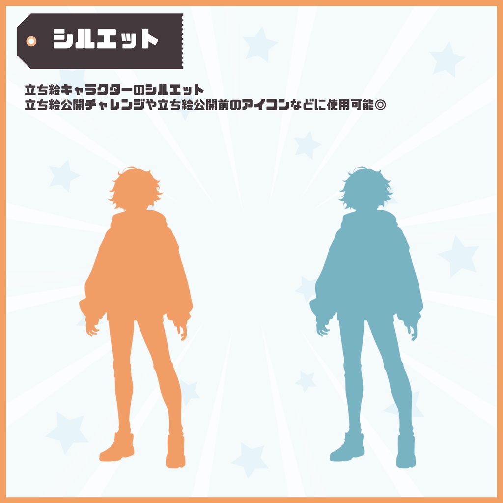 【Vtuber】1点限定!遊び心のあるおしゃれな男の子 立ち絵・キービジュアルセット