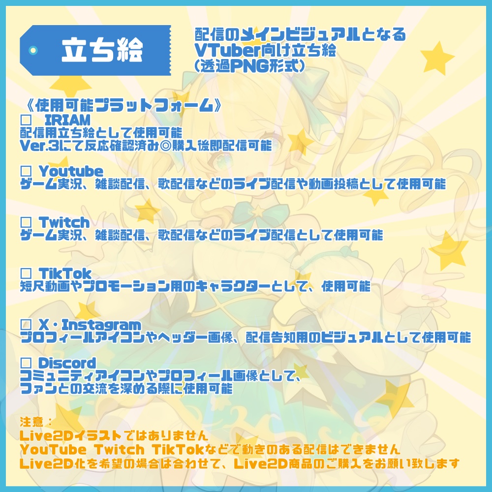 【Vtuber】1点限定!金蒼のスターアイドル女の子 立ち絵・キービジュアルセット