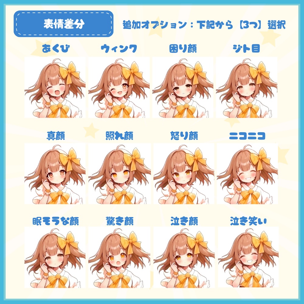 【Vtuber】1点限定!金蒼のスターアイドル女の子 立ち絵・キービジュアルセット