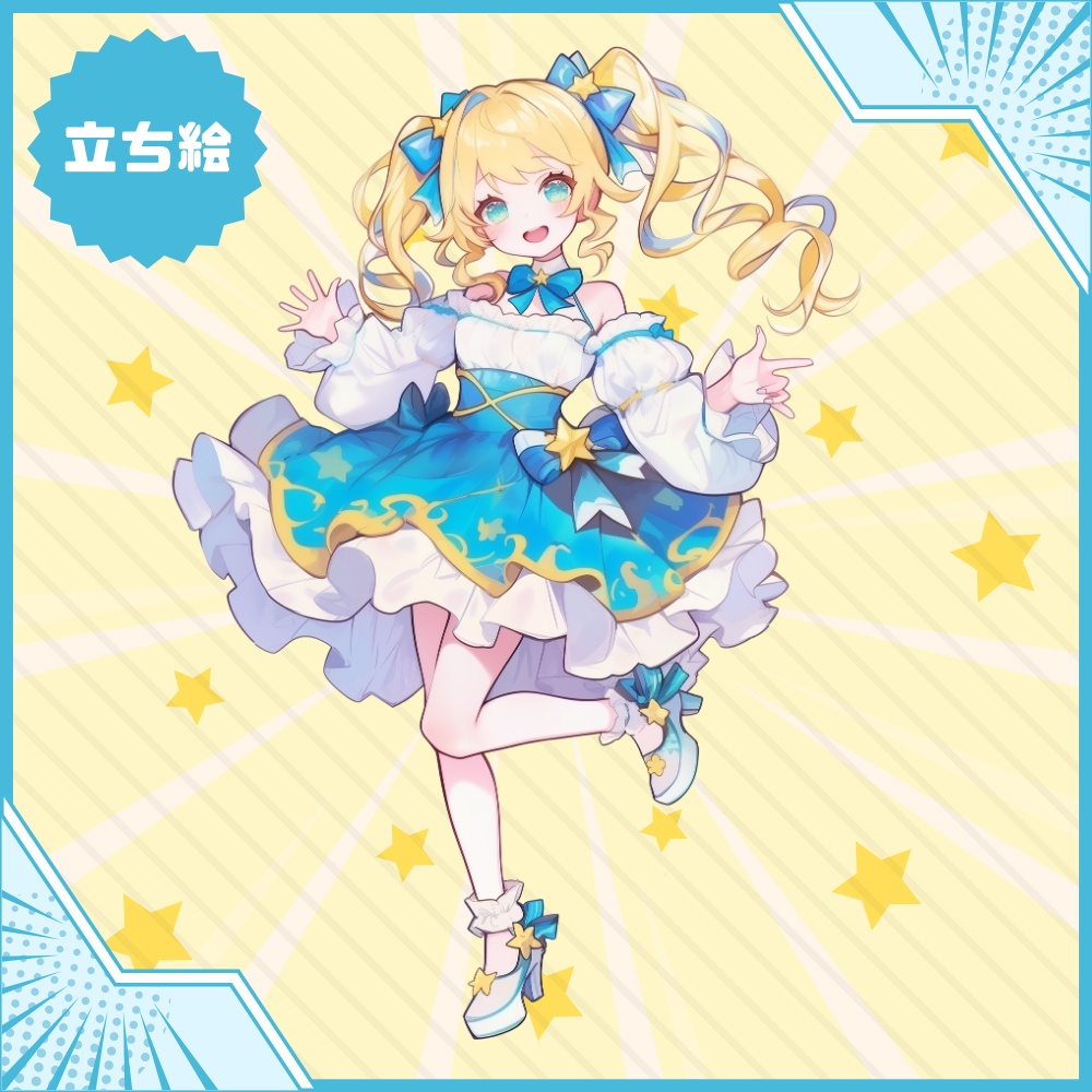 【Vtuber】1点限定!金蒼のスターアイドル女の子 立ち絵・キービジュアルセット