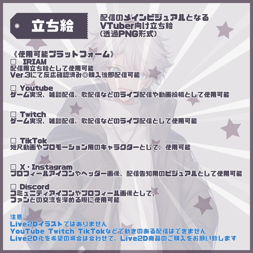 【Vtuber】1点限定!モノクロ・ウィンターの男の子 立ち絵・キービジュアルセット
