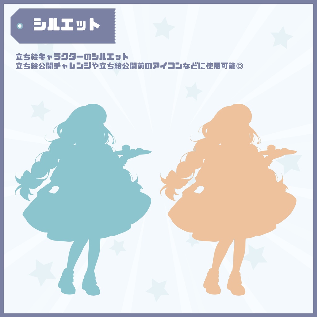 【Vtuber】1点限定!水色ベレークッキー屋さんの女の子 立ち絵・キービジュアルセット