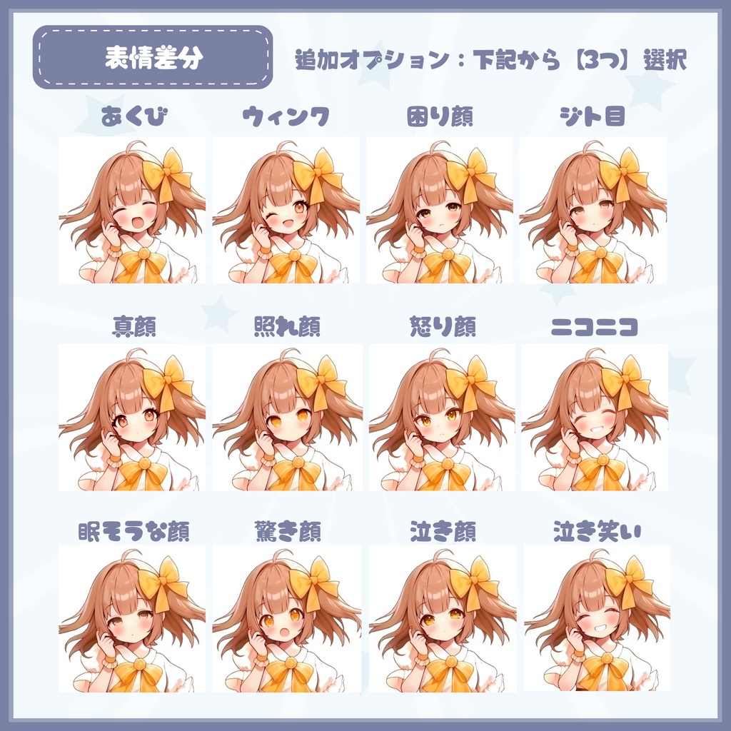 【Vtuber】1点限定!水色ベレークッキー屋さんの女の子 立ち絵・キービジュアルセット