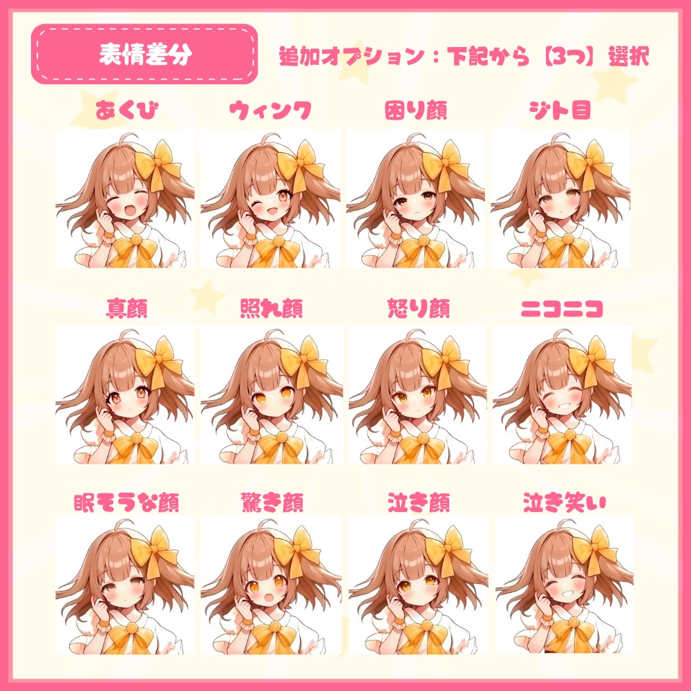 【Vtuber】1点限定!桃色きらめく猫耳の女の子 立ち絵・キービジュアルセット