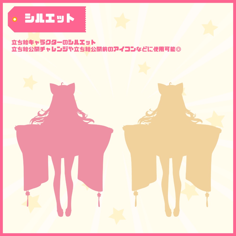 【Vtuber】1点限定!桃色きらめく猫耳の女の子 立ち絵・キービジュアルセット
