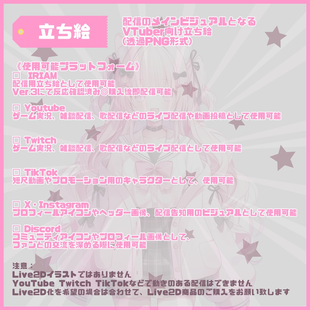 【Vtuber】1点限定!もこもこピンクの猫耳の女の子 立ち絵・キービジュアルセット