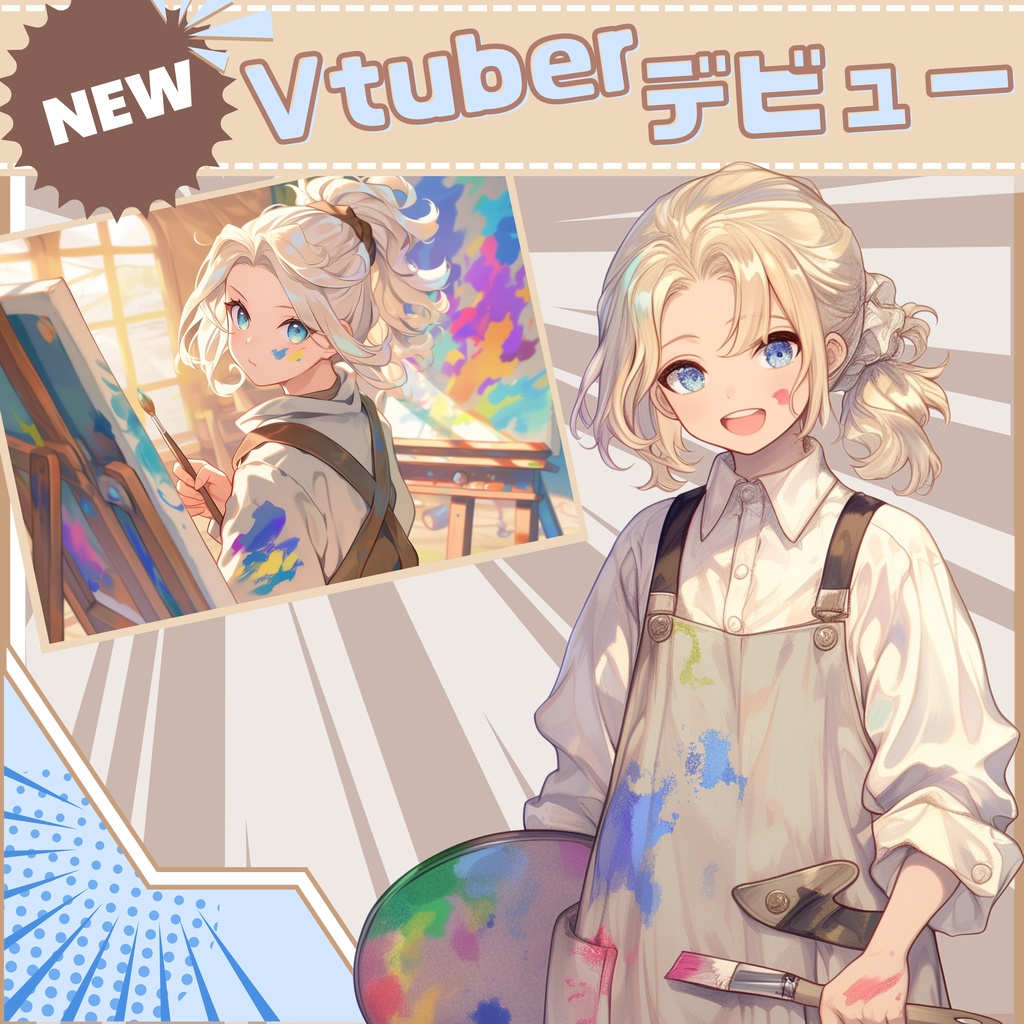 【Vtuber】1点限定！絵の具まみれのアトリエの男の子 立ち絵・キービジュアルセット