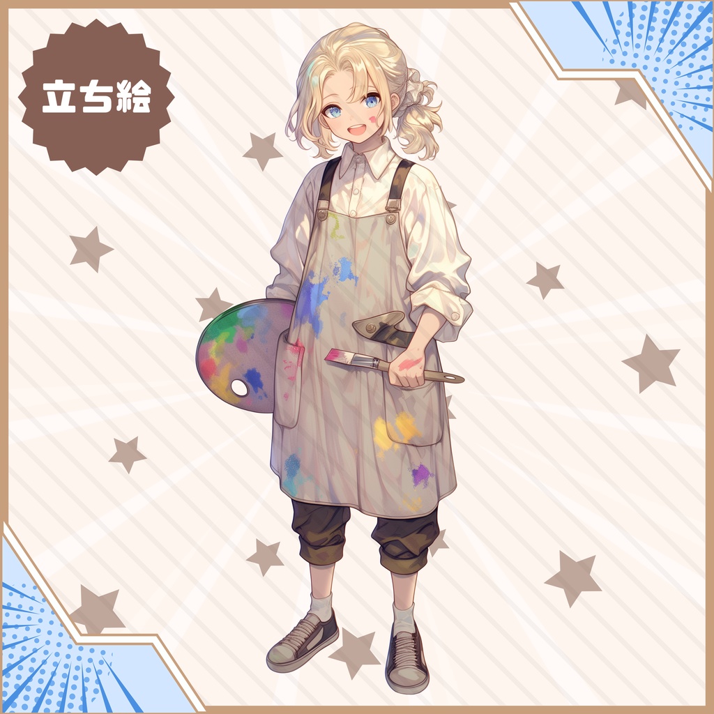 【Vtuber】1点限定!絵の具まみれのアトリエの男の子 立ち絵・キービジュアルセット