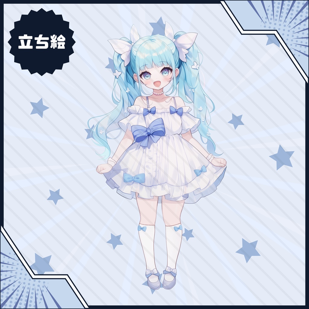 【Vtuber】1点限定!ふわふわツインテの水色の女の子 立ち絵・キービジュアルセット