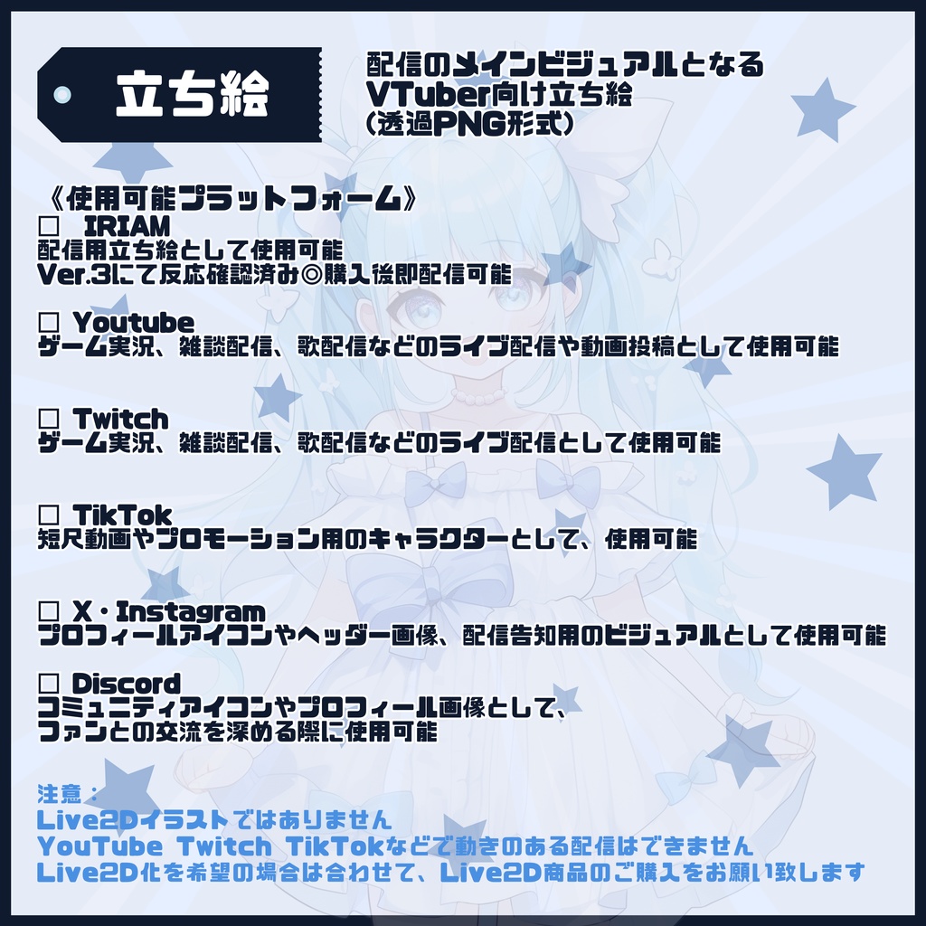 【Vtuber】1点限定!ふわふわツインテの水色の女の子 立ち絵・キービジュアルセット