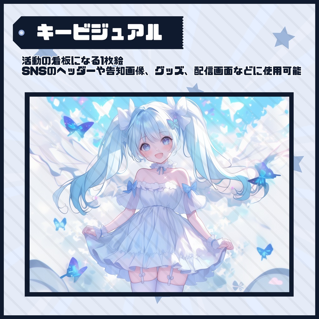 【Vtuber】1点限定!ふわふわツインテの水色の女の子 立ち絵・キービジュアルセット