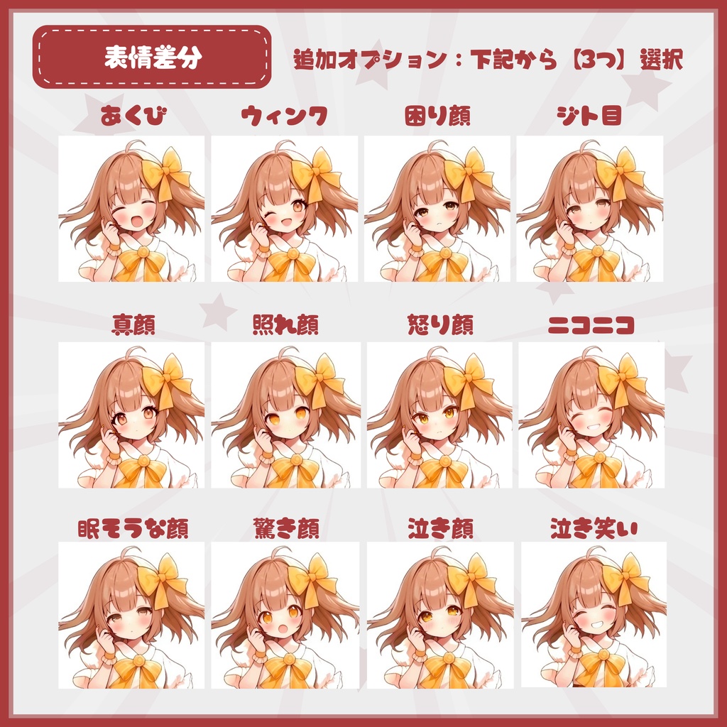 【Vtuber】1点限定!紅黒ツインテのロックな女の子 立ち絵・キービジュアルセット