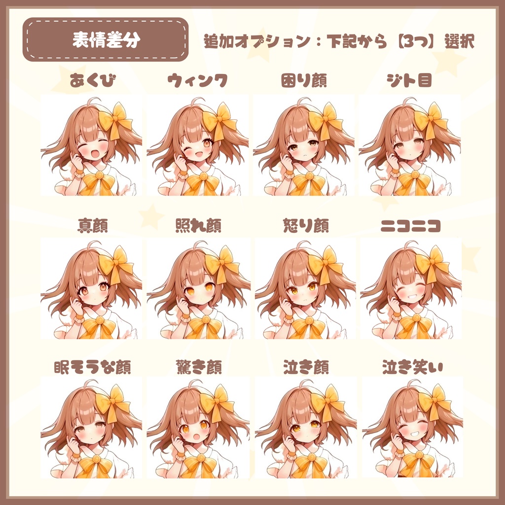 【Vtuber】1点限定!夏風チェックの女の子 立ち絵・キービジュアルセット