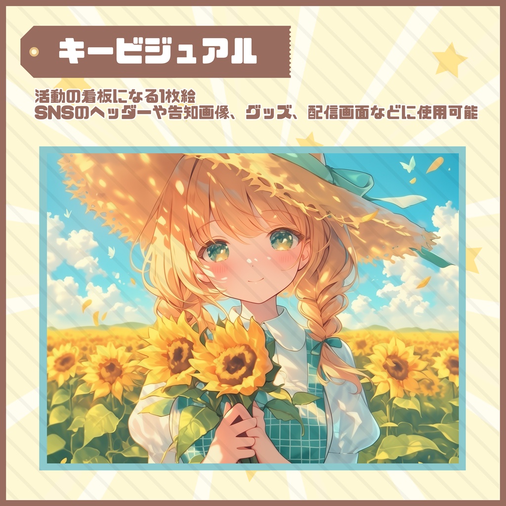 【Vtuber】1点限定!夏風チェックの女の子 立ち絵・キービジュアルセット