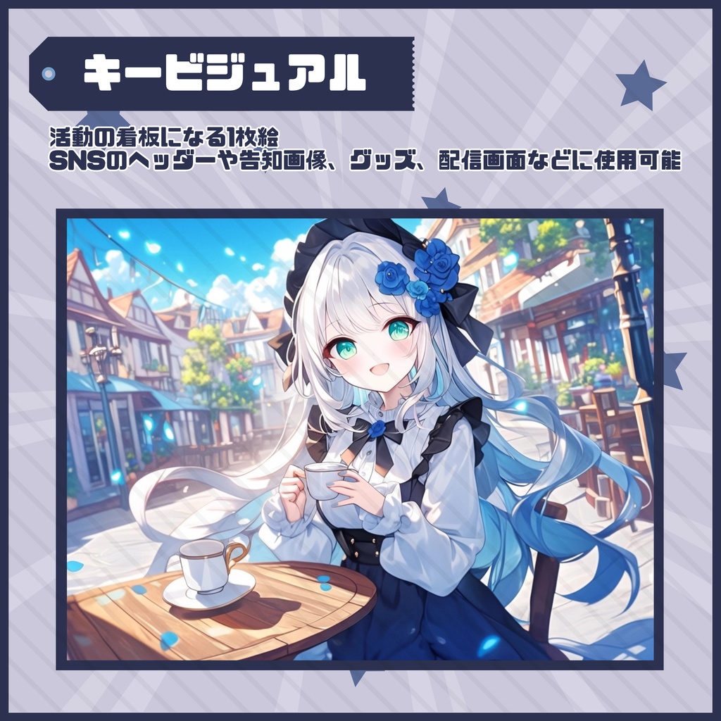 【Vtuber】1点限定!ブルーローズの花冠をまとった女の子 立ち絵・キービジュアルセット