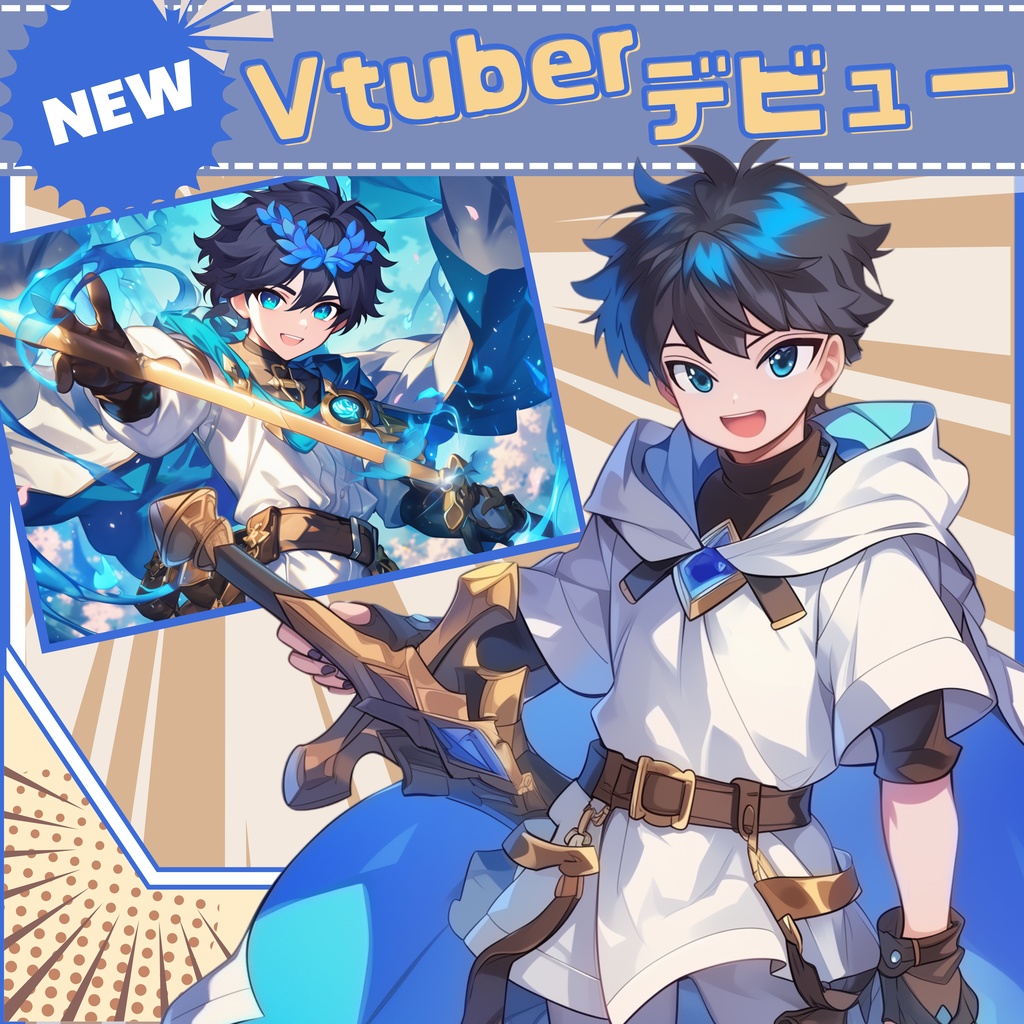 【Vtuber】1点限定！青い剣士の男の子 立ち絵・キービジュアルセット