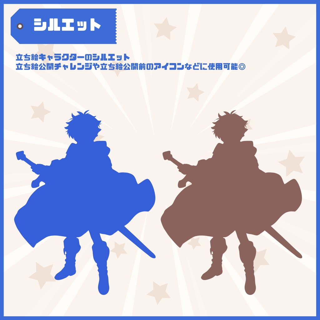 【Vtuber】1点限定!青い剣士の男の子 立ち絵・キービジュアルセット