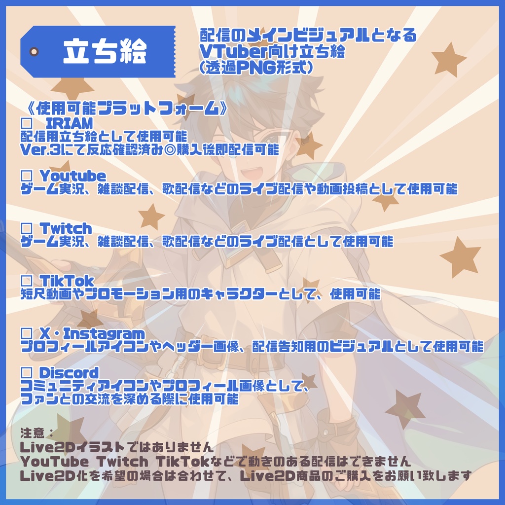 【Vtuber】1点限定!青い剣士の男の子 立ち絵・キービジュアルセット