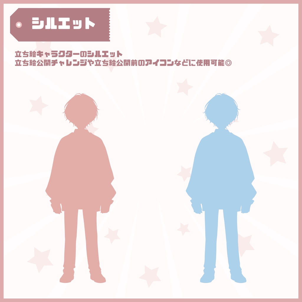 【Vtuber】1点限定!ピンクほんわかな男の子 立ち絵・キービジュアルセット