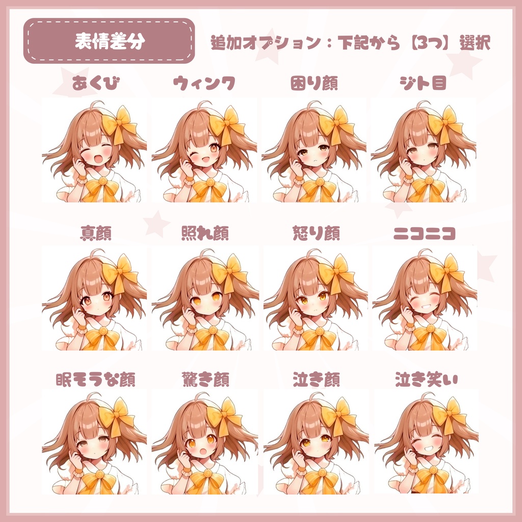 【Vtuber】1点限定!ピンクほんわかな男の子 立ち絵・キービジュアルセット