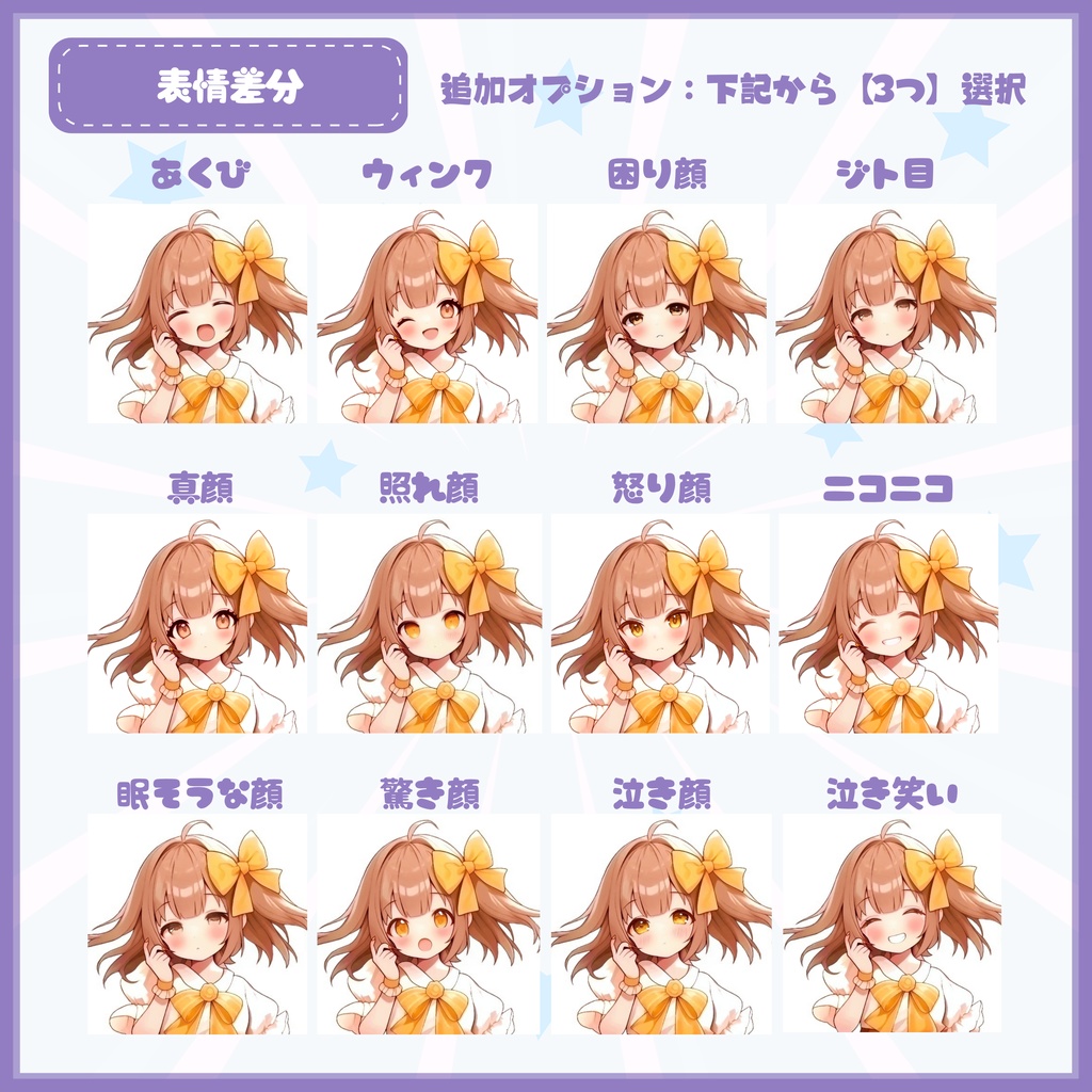 【Vtuber】1点限定!夢見る天使な女の子 立ち絵・キービジュアルセット