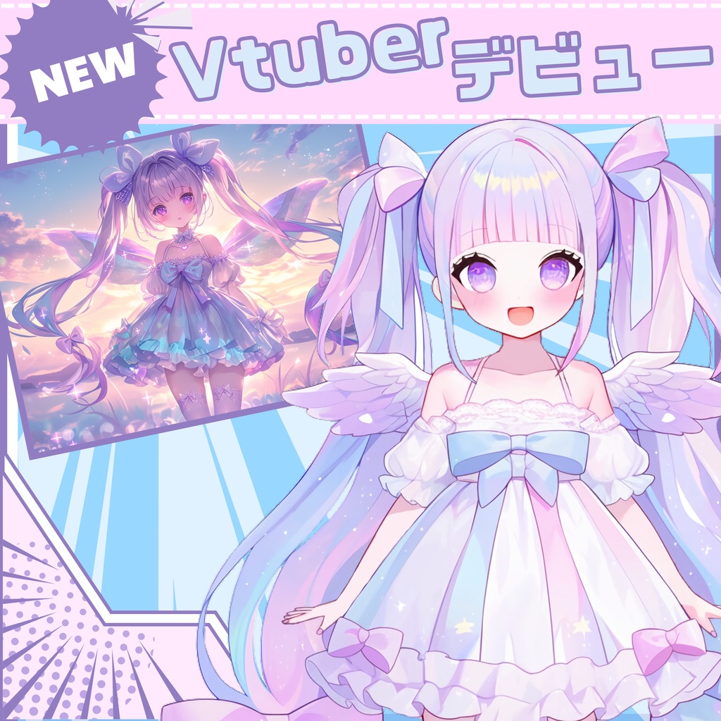 【Vtuber】1点限定!夢見る天使な女の子 立ち絵・キービジュアルセット