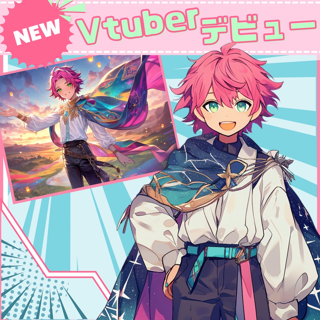 【Vtuber】1点限定!星影の旅人の男の子 立ち絵・キービジュアルセット