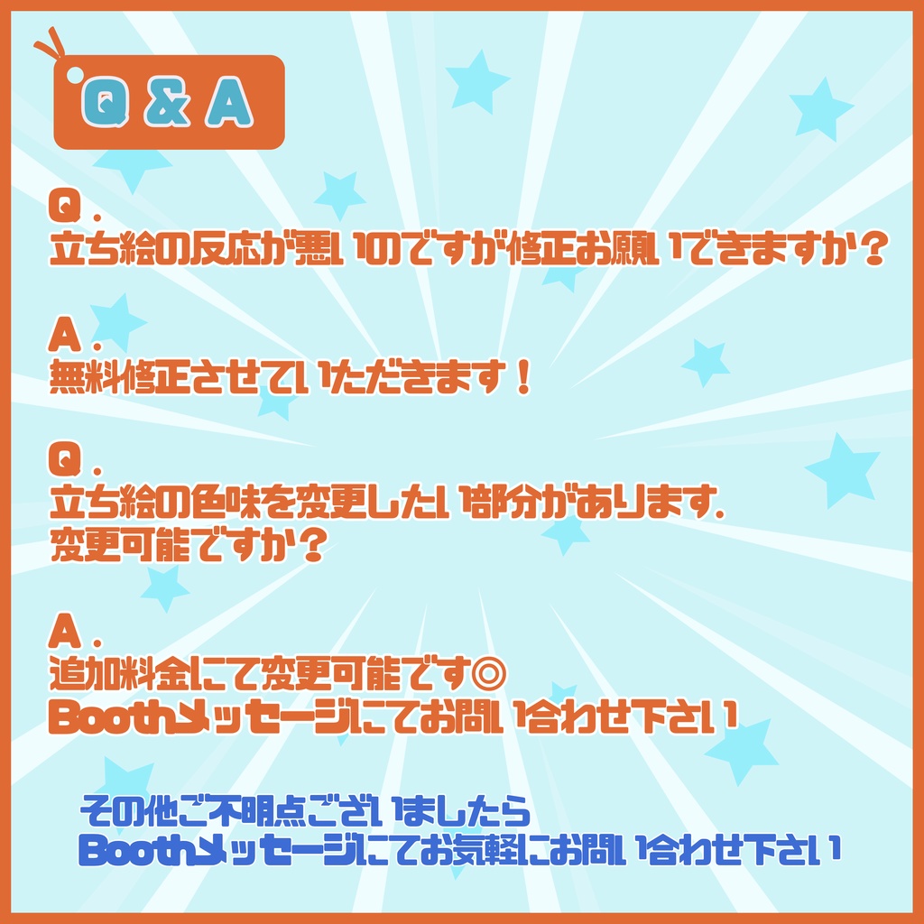 【Vtuber】1点限定!オレンジパーカーの男の子 立ち絵・キービジュアルセット