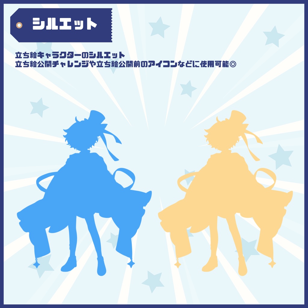 【Vtuber】1点限定! 夜空を踊るマジシャンの男の子 立ち絵・キービジュアルセット