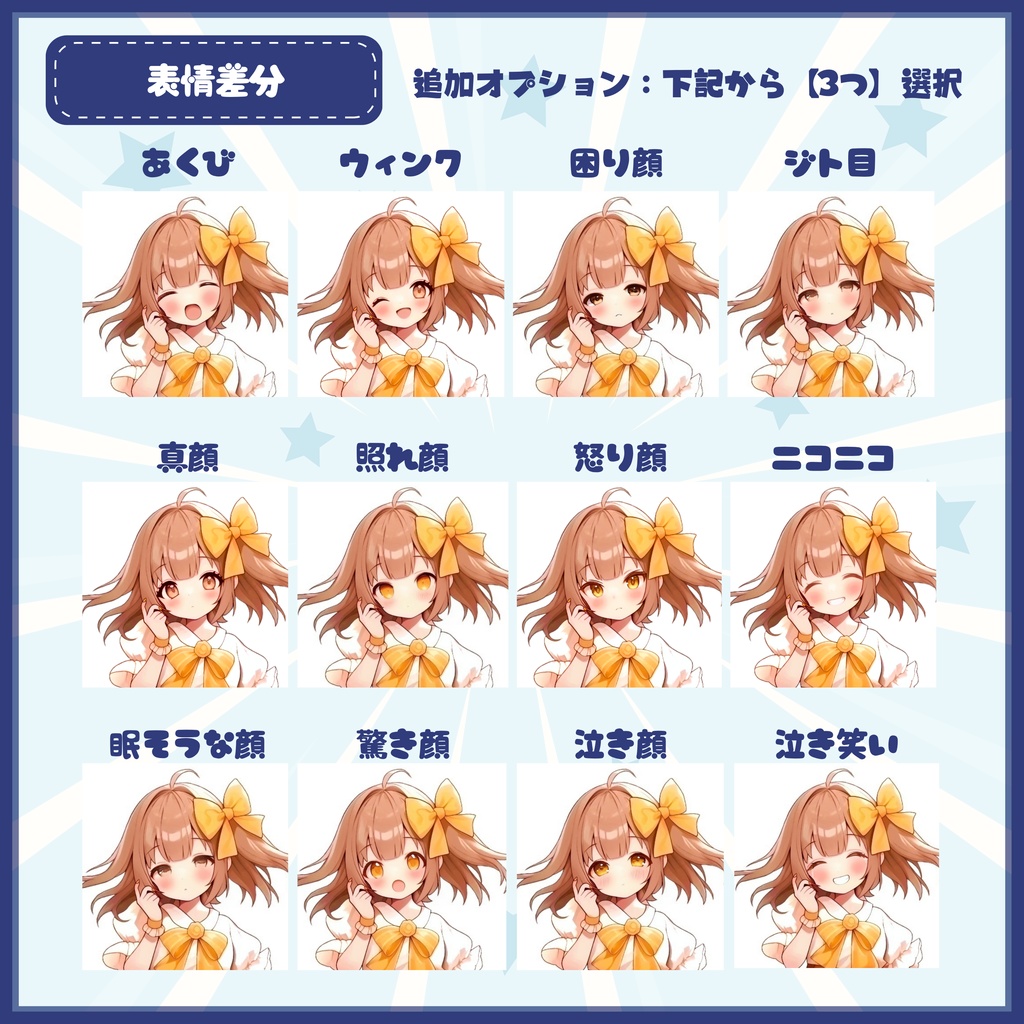 【Vtuber】1点限定! 夜空を踊るマジシャンの男の子 立ち絵・キービジュアルセット