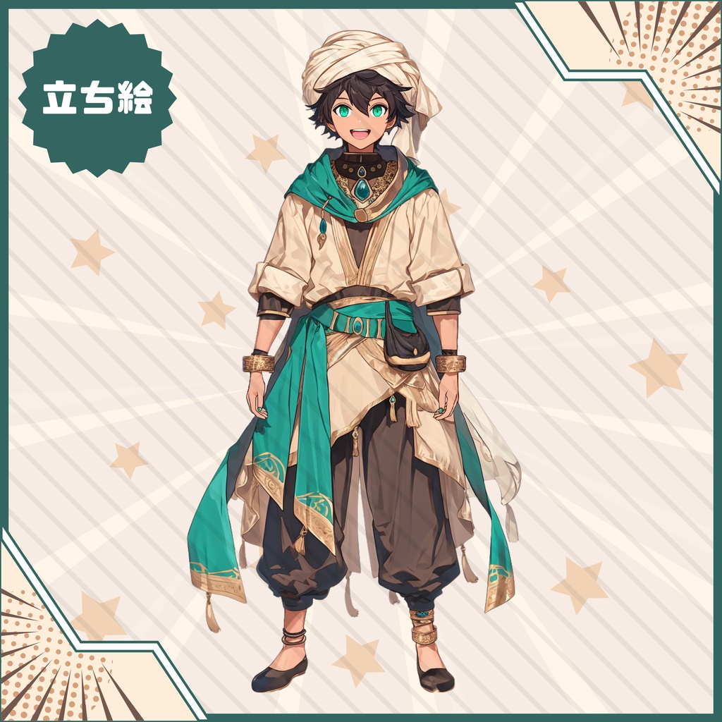 【Vtuber】1点限定!冒険心あふれるアラビアンな男の子 立ち絵・キービジュアルセット