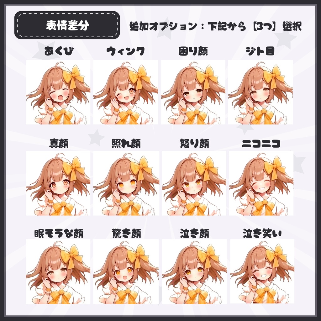 【Vtuber】1点限定!気まぐれストリート系の男の子 立ち絵・キービジュアルセット