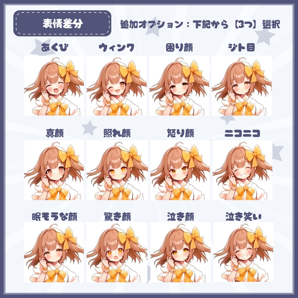 【Vtuber】1点限定!碧空のセーラーの女の子 立ち絵・キービジュアルセット