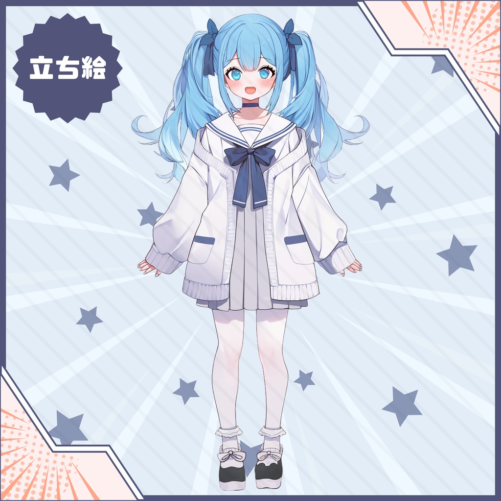 【Vtuber】1点限定!碧空のセーラーの女の子 立ち絵・キービジュアルセット